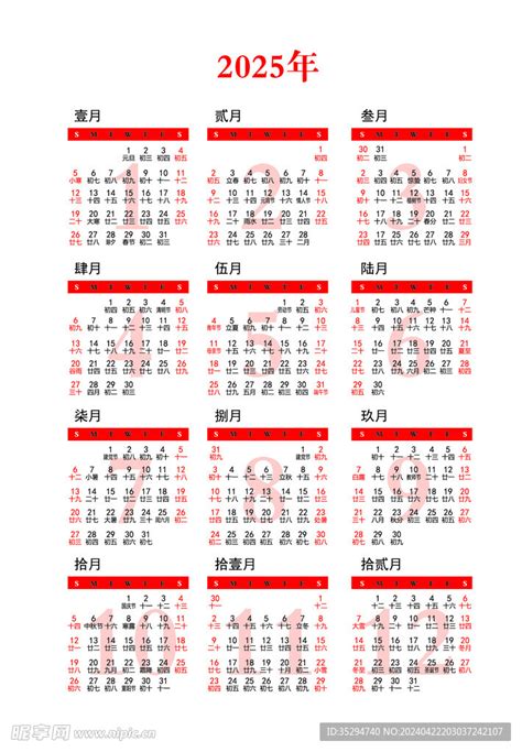 2025 天干地支|万年历2025年日历表